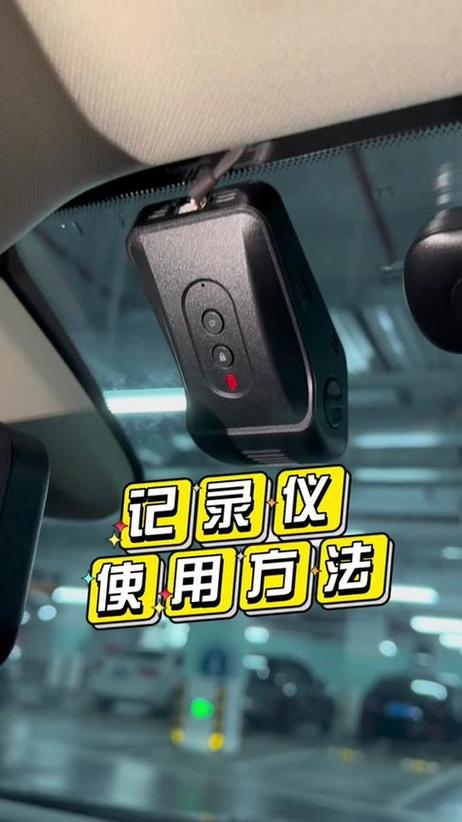 行车记录仪wifi怎么打开