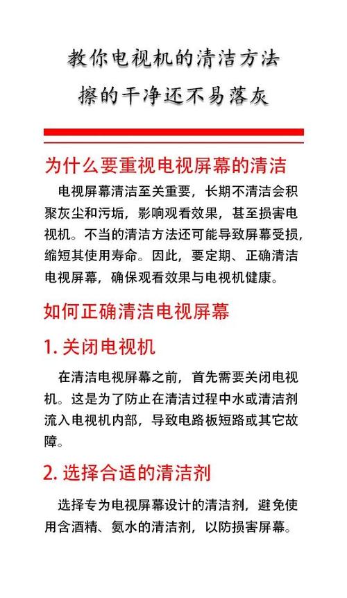 怎样擦拭电视机屏幕最干净