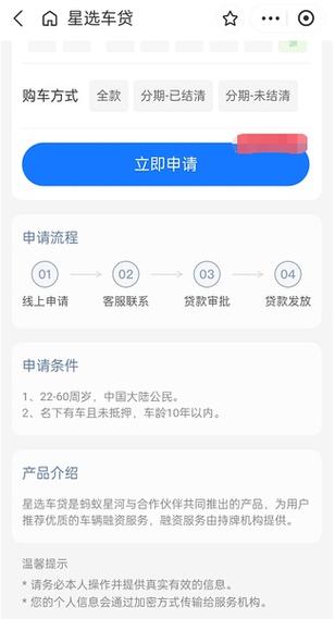 怎样查车贷还剩几期