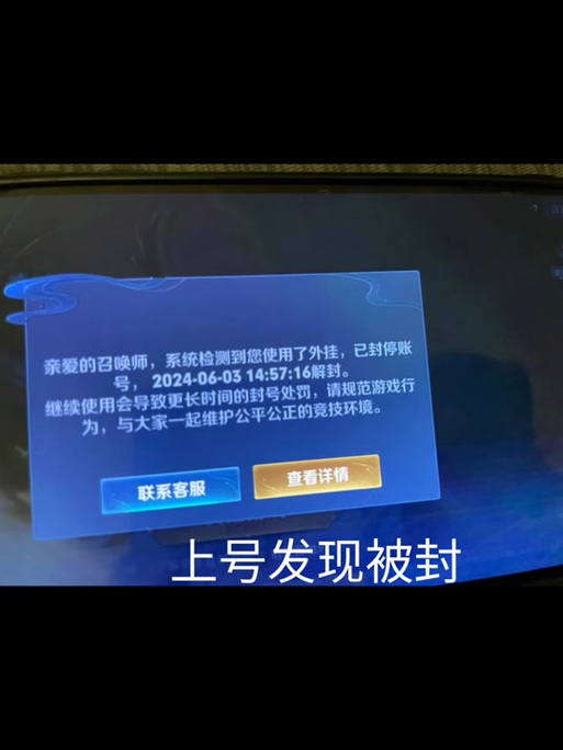 王者荣耀支付存在风险解除方法