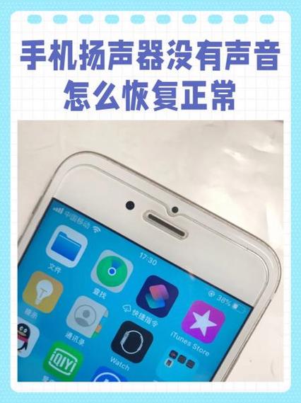 mate20扬声器没声音