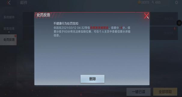 cf语音说话没声音