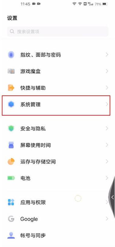 iqoo7怎么换系统
