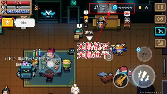 元气骑士5.0破解版无限钻石