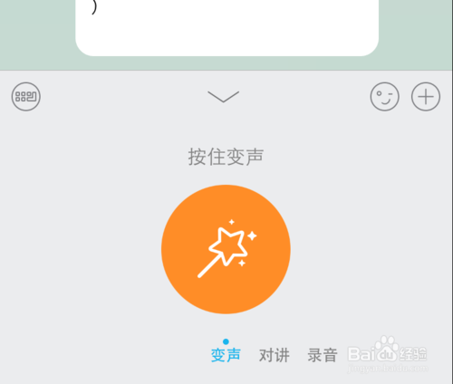 手机qq连麦让对方听歌