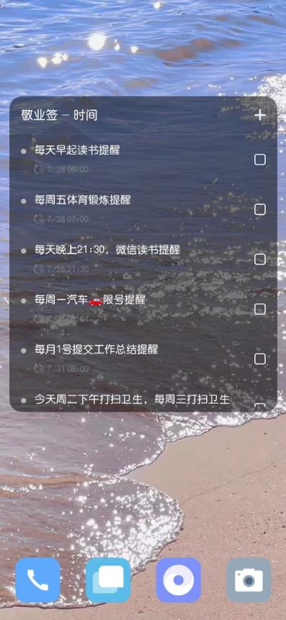 oppo的记事本或备忘录在哪里