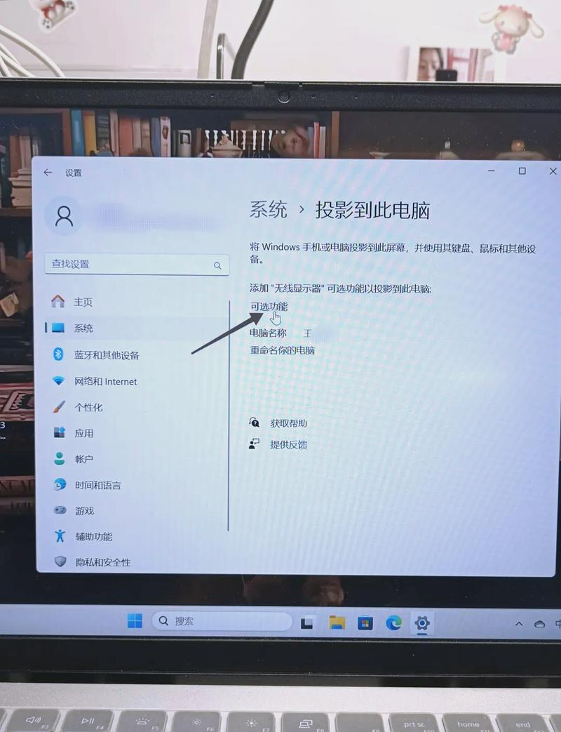 笔记本投屏到投影仪