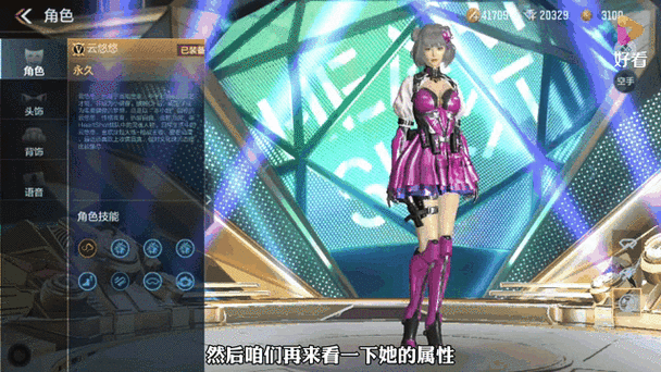 cf手游云悠悠的属性加成