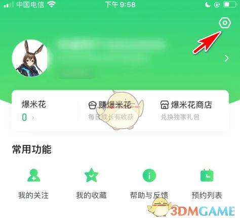 唯品花怎么绑定微信支付