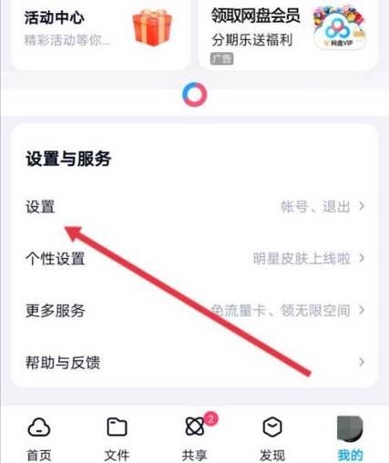 百度账号注销成功要几天