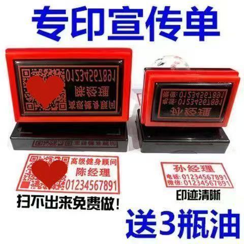 私人刻章的电话