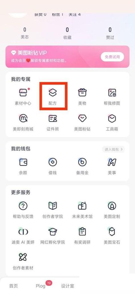美图秀秀的配方去哪里了