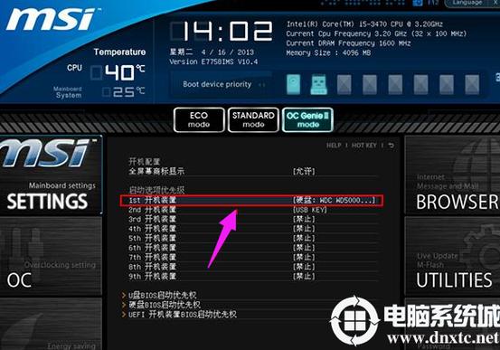 微星f几进入u盘启动