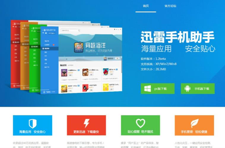 吾爱破解手机迅雷