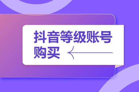抖音账号转移到新账号