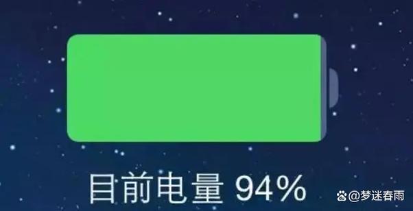 充满电量100%提示音安卓