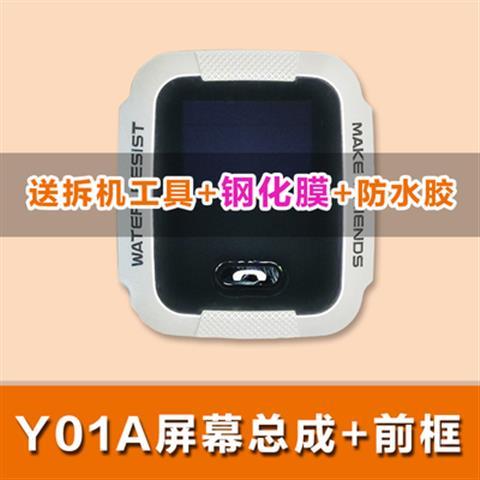 小天才y01a换屏幕