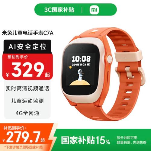 米兔儿童手表防水吗