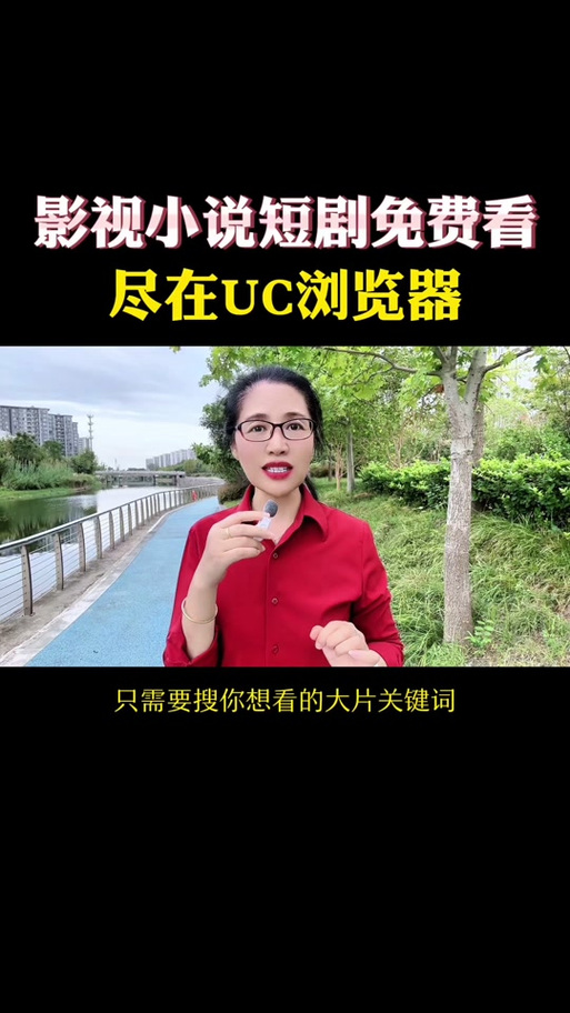 UC电影免费观看入口