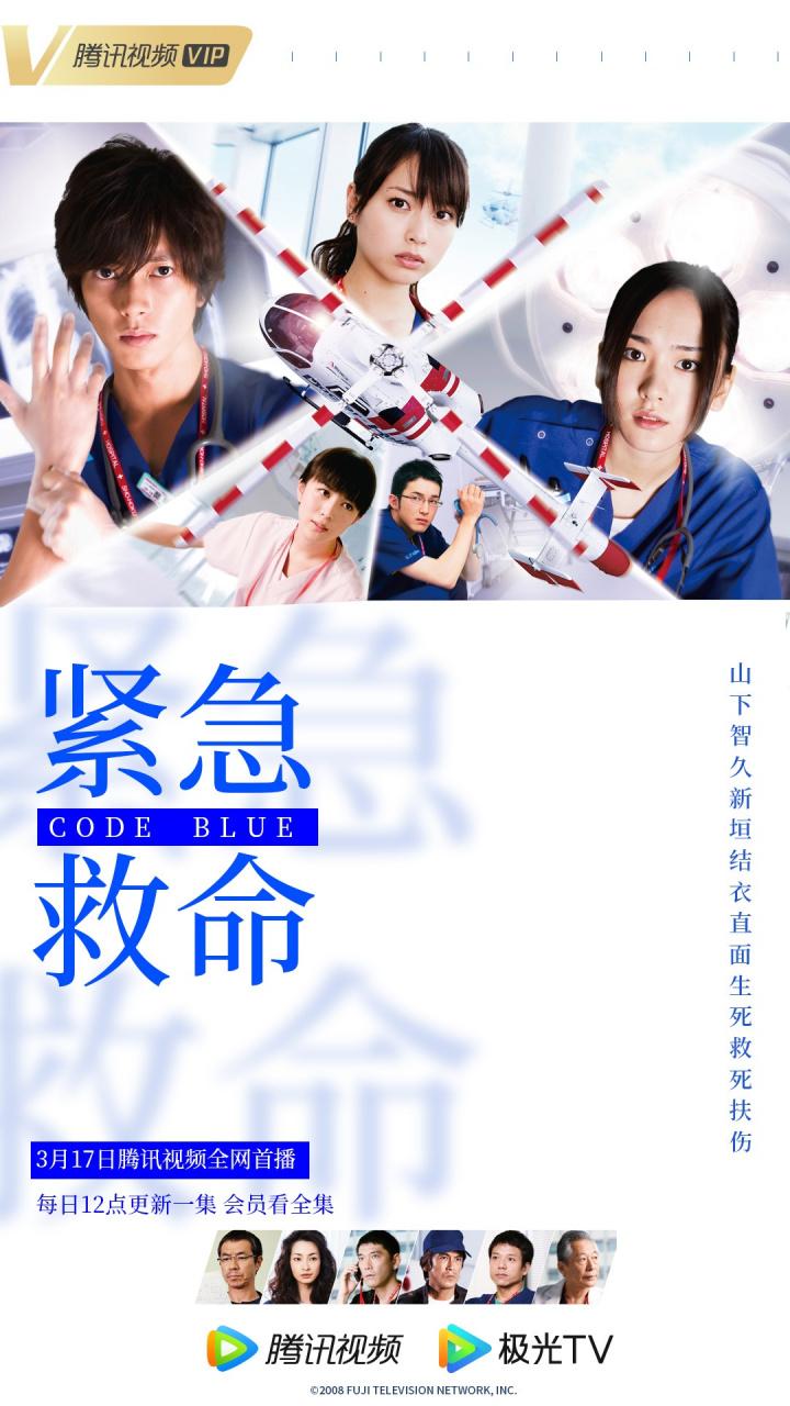 紧急救命 在线