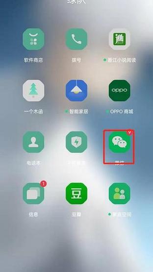 OPPOReno怎么取消背景虚化