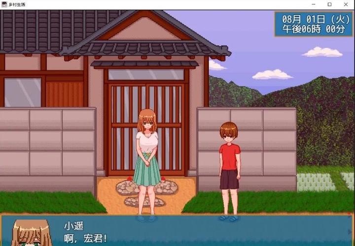 乡间暑假生活巴比伦版