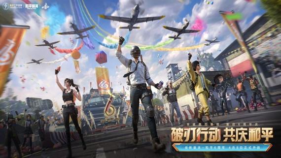 和平精英游戏免费(试玩)