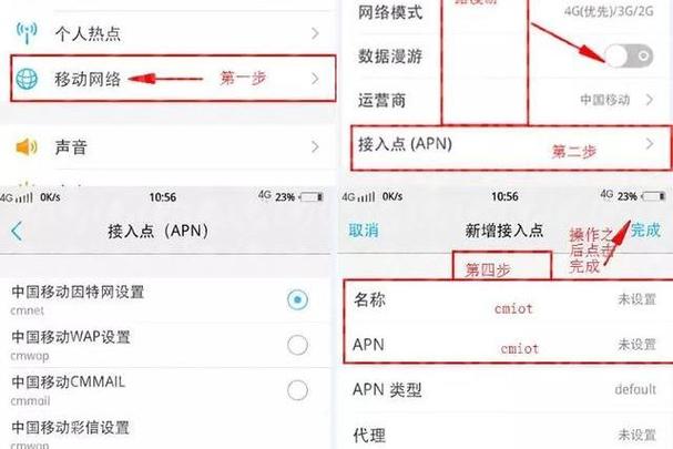 华为apn无法修改
