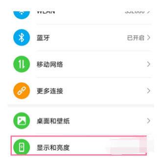 华为手机屏幕刷新率在哪设置