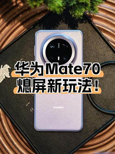 懂行的人建议买mate70吗