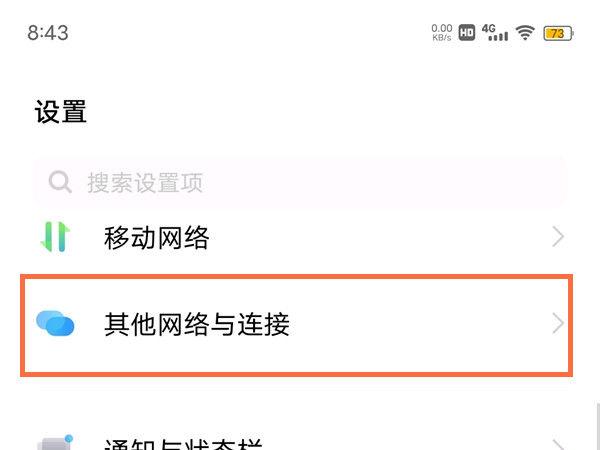 vivo蓝牙高级设置