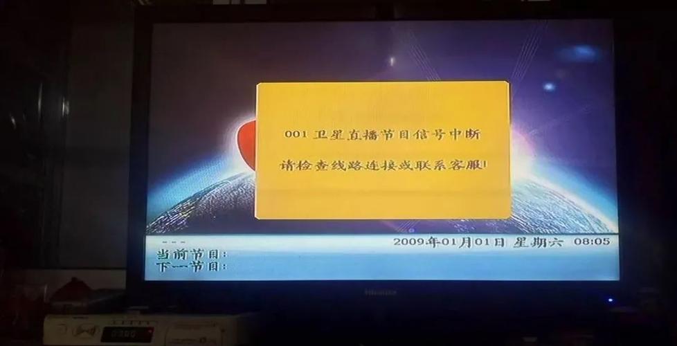 完美卫星TV5.2.1