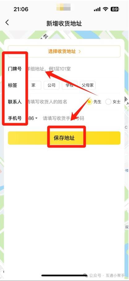 美团上的用户名如何修改