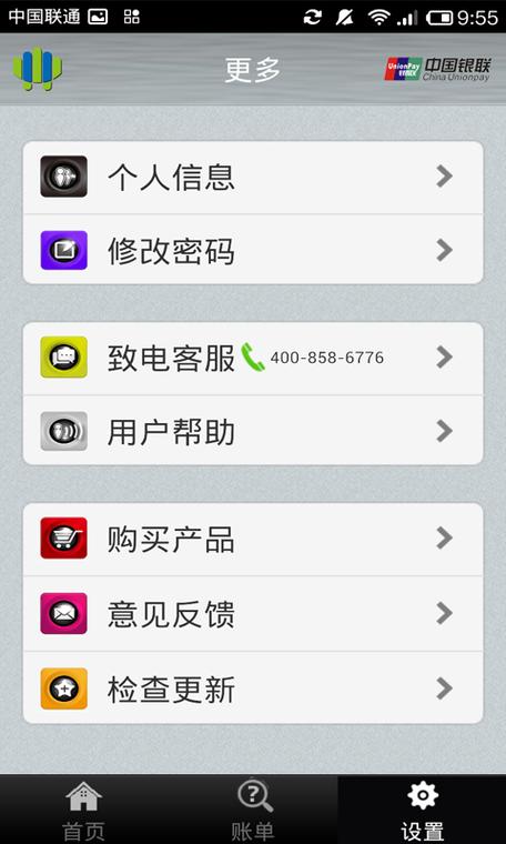 微店可以用微信支付吗?