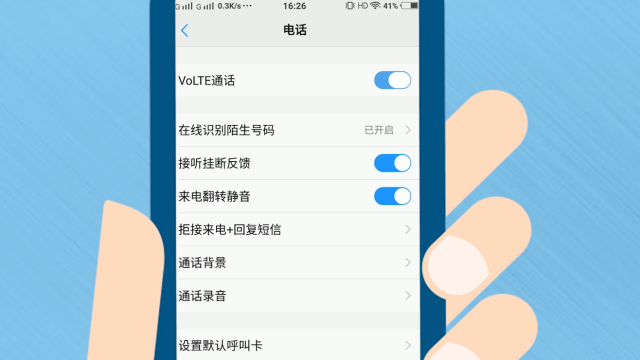 vivoy3高清通话怎么开