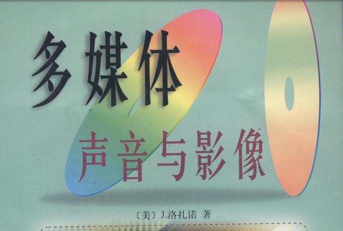 媒体声音是什么声音