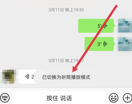 语音外放不出来怎么办