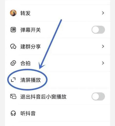 抖音怎么恢复右滑清屏