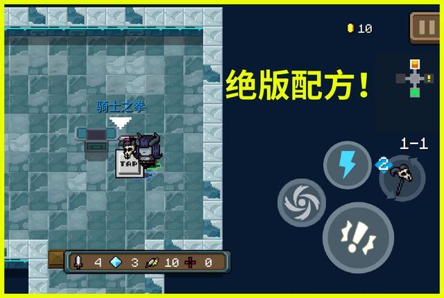 元气骑士终极功能版