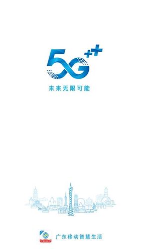 贵州移动和校园app下载安装