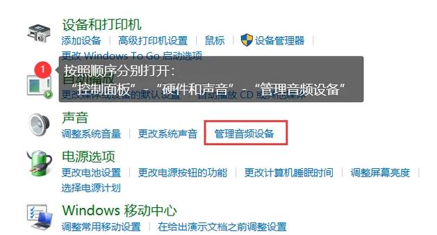 华为笔记本麦克风没声音