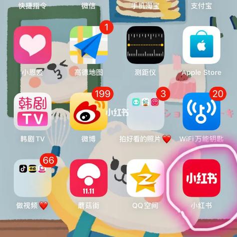 小红书怎么关闭地理位置