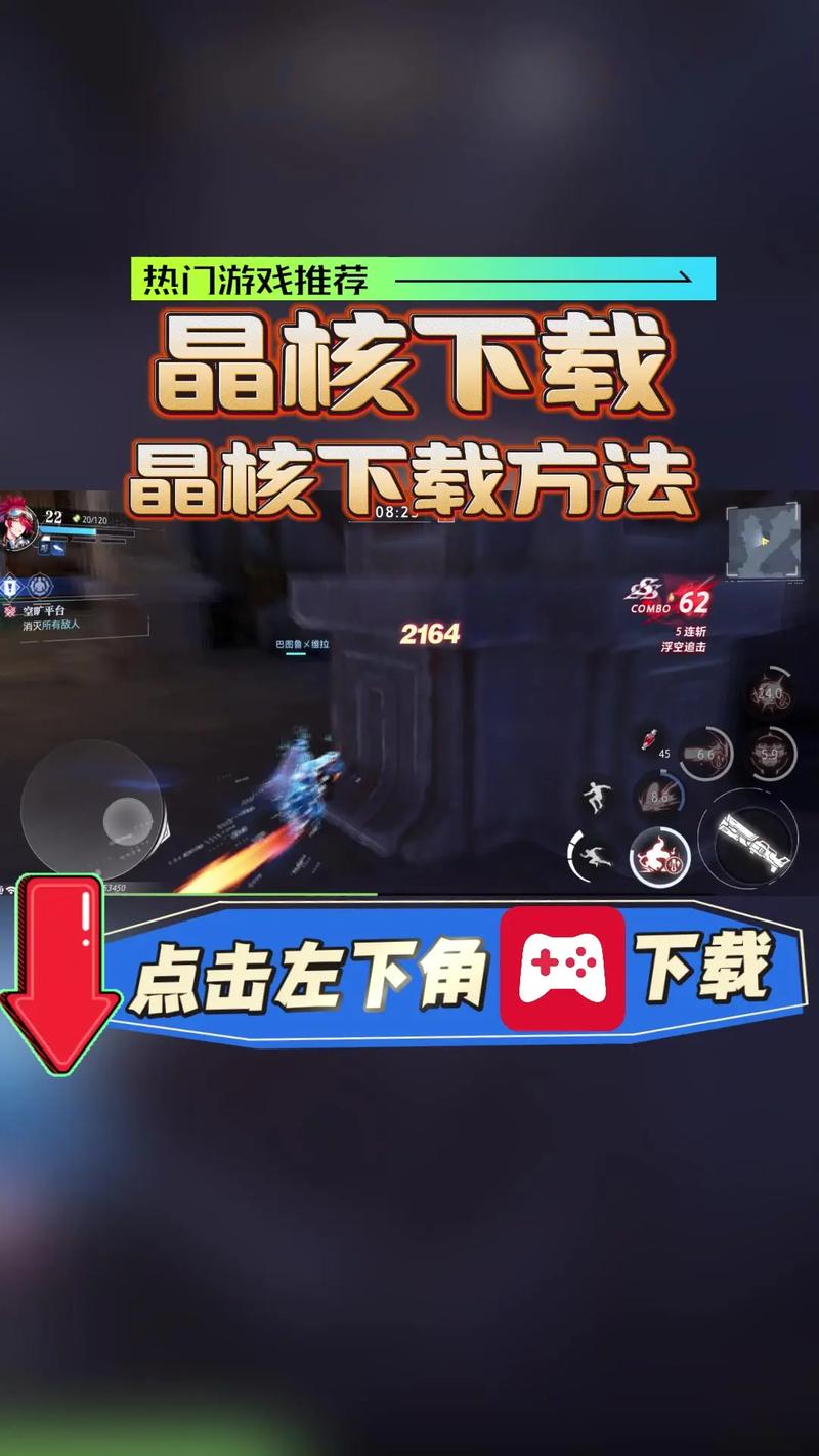 晶核官网入口