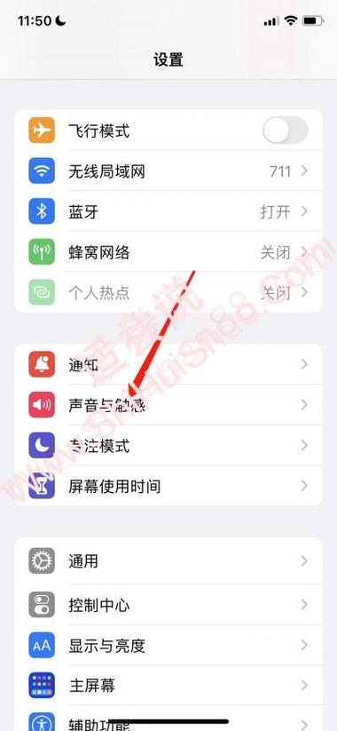 华为p30接通电话震动怎么设置