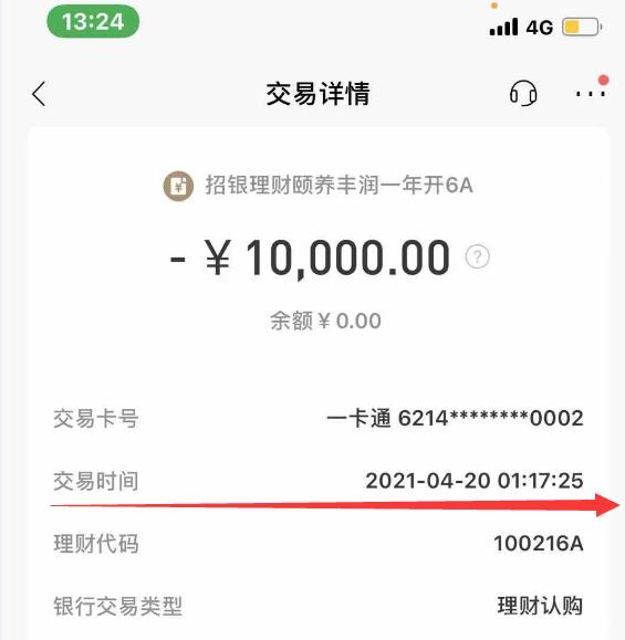 招商银行关闭第三方扣款