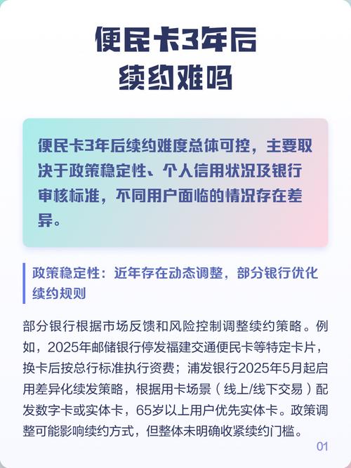 便民卡三年到期还不上怎么办