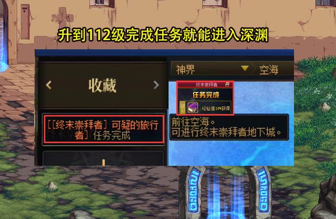 dnf115主线任务大全