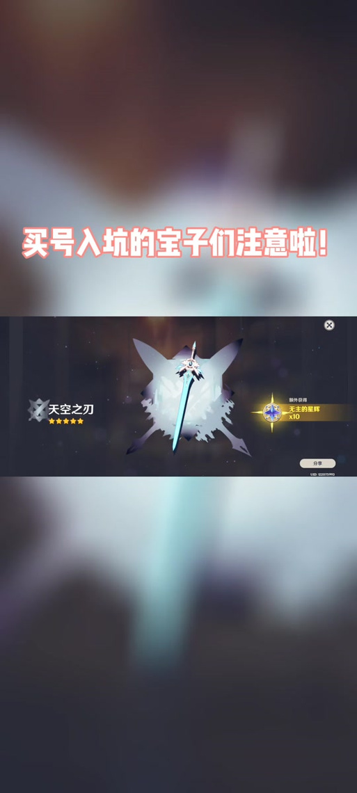 小黑盒原神账号怎么解绑