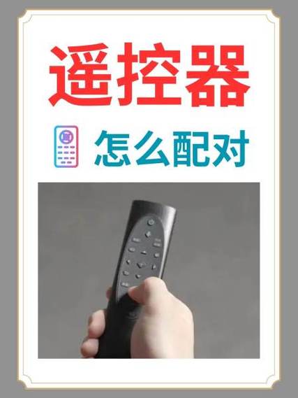 yeelight遥控器配对方法