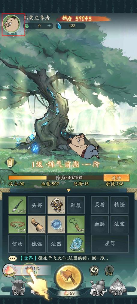 寻道大千破解无限资源